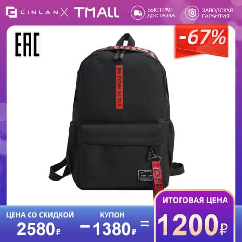 CINLAN School Bags