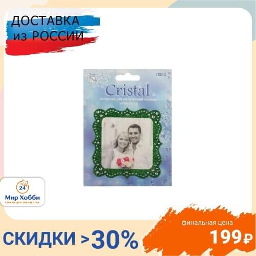 Cristyle Scrapbooking Applications