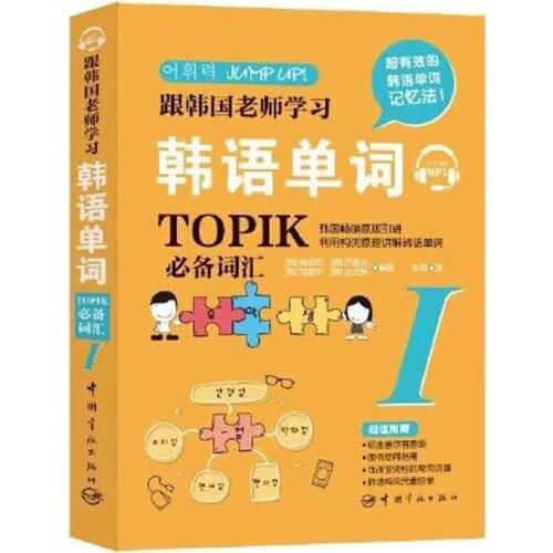 Learn Korean Words Topik Vocabulary Language Books Livros Book Livres Libro Livro Kitaplar Textbook