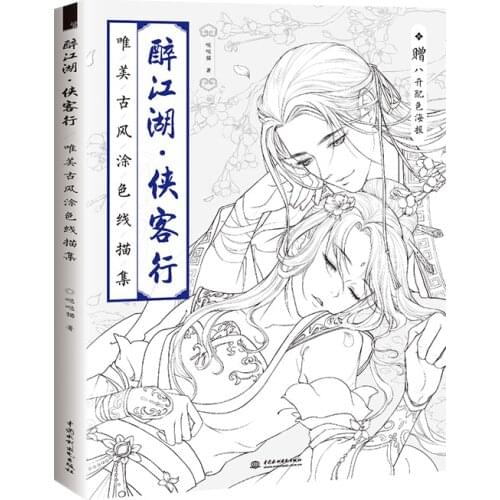Adult Coloring Books Line Drawing Textbook Chinese Ancient Beauty Drawing Book Anti -stress Coloring Books Drunken RiverLake