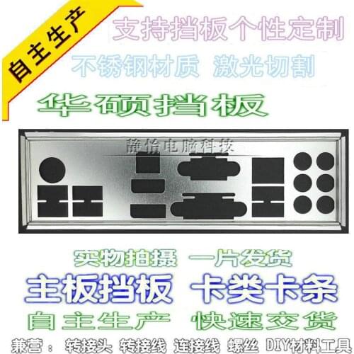 IO I/O Shield BackPlate Blende Bracket For ASUS P8Z77-V PRO P8Z77-V