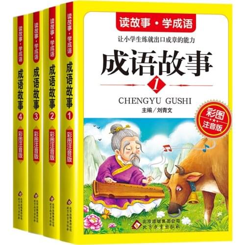 4 New Chinese Idioms Story Pinyin Picture Book For Adults Or Kids Children Learn Chinese Characters Mandarin Hanzi Read Libros