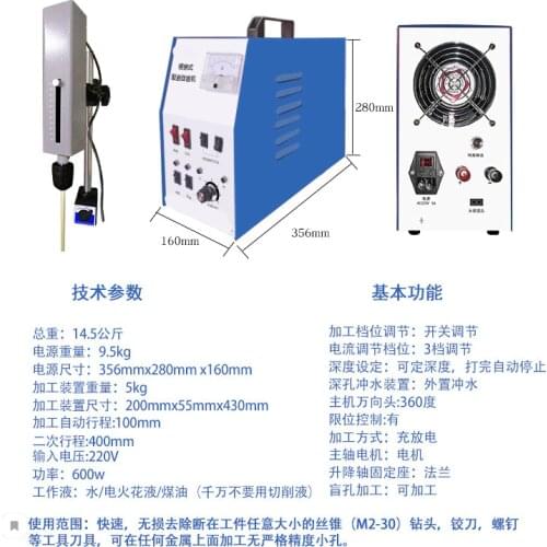 220V 600W with Depth Alarm EDM Machine Metal Disintegrator Tap Burner Tap Buster Broken Tap Remover