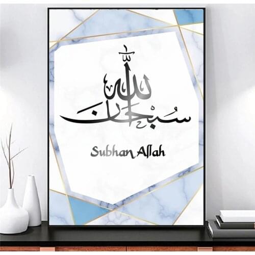 Modern Arabic Calligraphy Islamic Canvas Painting Wall Art Poster Print Wall Pictures for Living Room Home Wall Cuadros Decor