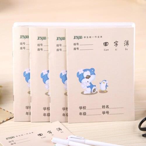 10pcs Chinese Character Exercise Workbook ,Practice Writing For Calligraphy Notebook PinYin Writing Book Size :175 x 125mm
