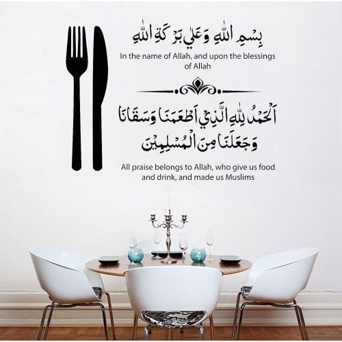 Islamic Arab Wall Decals Quotes Dua for before and after meals Kithen Decor Vinyl Decals Islamic Family Dining Room Decor Z854