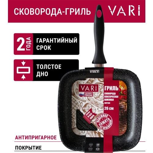 VARI Stone Pans