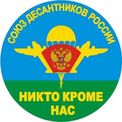 S50969# 10/13/15/17CM Personality PVC Decal Airborne Forces "Union of paratroopers" Waterproof Car Sticker on Motorcycle Laptop