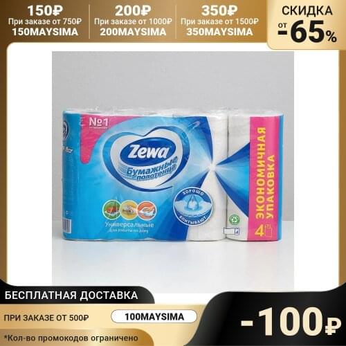 ZEWA Disposable Towels