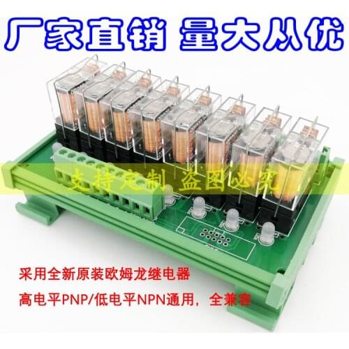 1/2/4/8/16 Road OMRON Relay Module Module PLC Magnifying Board Controller Drive TKG2R-1E-K824