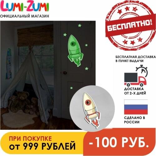 Lumi-Zumi Night Lights