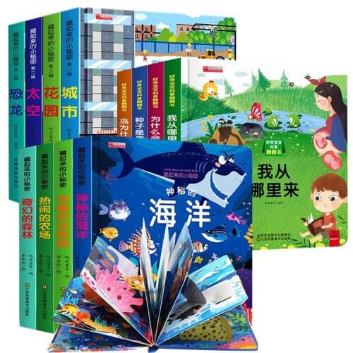 Hidden Little Secrets 3d Three-Dimensional Flip Book 8 Hardcover Picture Books 0-6 Years Old