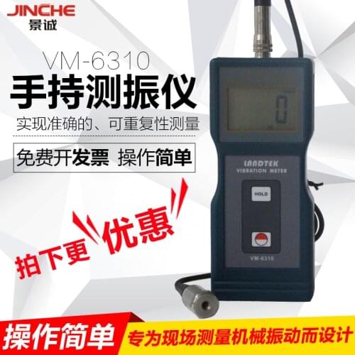 Vm-6310 vibrometer, hand vibration tester, VM6310 motor vibration tester, high sensitivity vibration instrument