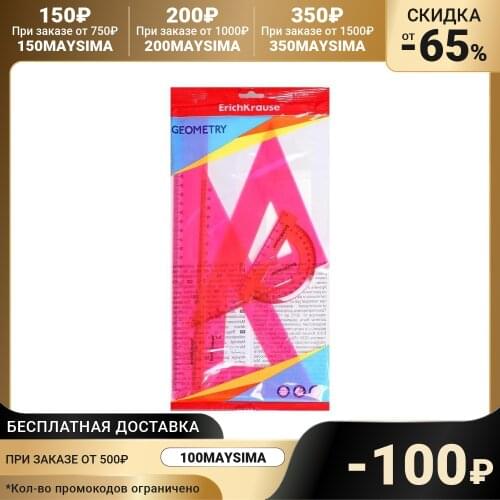ErichKrause Rulers