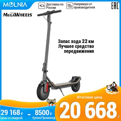 Megawheels Scooters For Adults