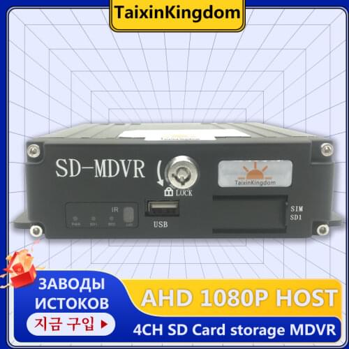 School bus / garbage truck / concrete truck HD video monitoring host NTSC / PAL 4CH SD card storage mobile DVR