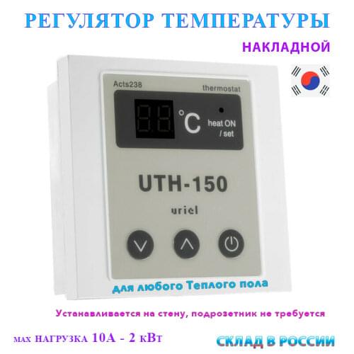 Uriel Ventilation Parts