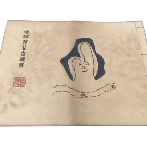 China Old Book Geography and Geomancy Graphic And Text Version