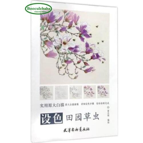 Drawing books Tinted grass worm for copying with 12 Sketches paintings of garden flowers and vegetables ,large size