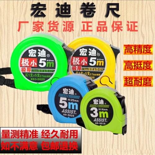 ASSIST/hongdi tape rule 3 meters 5 meters 7.5 meters 10 meters m genuine wear resistant minimal steel tape rule meter ruler