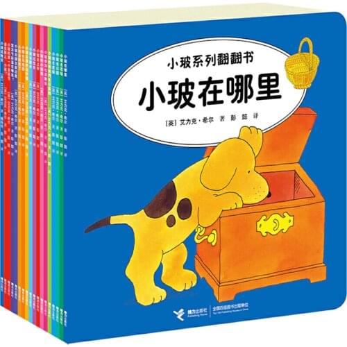 18Pcs/set Spot Series Bilingual Flip Flap Books Paperback by Eric Hill Simplified Chinese&English Picture Books for Kids