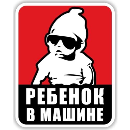 A0188# Baby in the Car 2 13 cm/17 cm Self-adhesive Decal Car Sticker Waterproof Auto Decors on Bumper Rear Window Laptop