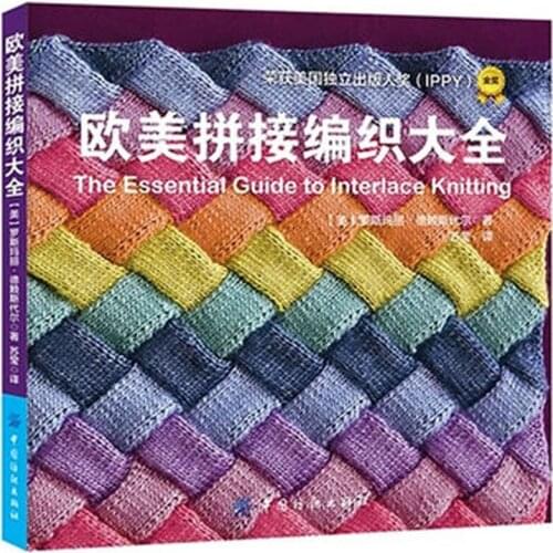 Europe and the United States fine needle knitting book for Woven basic books