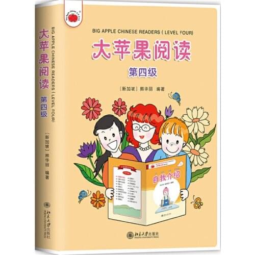 Big Apple Chinese Readers Level 4 (20 Books) Graded Readers for Kids Chinese Reading Books for Children