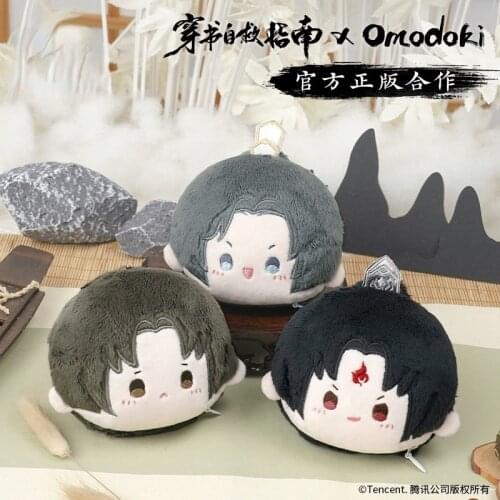 Tian Guan Ci Fu Scum Villain Self Saving System Shen Qingqiu Luo Binghe Cute Plush Dango Doll Keychain Pendant Toys Keyring Gift