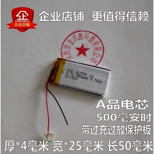 3.7V polymer lithium battery 402550 traveling data recorder GPS navigator high capacity general charging core