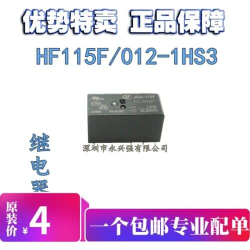 5pieces HF115F-012-1HS3 JQX-115F-012-1HS3