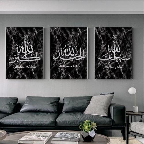 Islamic Faith Wall Art Calligraphy Canvas Painting Modern Marble Stone Pictures Art Prints Posters Living Room Ramadan Decor
