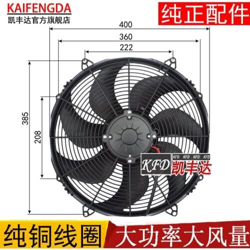 Bus Big CMB Bus Engine Cooling Electronic fan High power 260W Water tank Radiator Fan Original