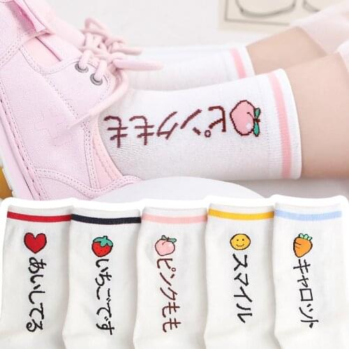 Japanese Movement Skateboard Harajuku Socks Women Street Fashion Cotton Kawaii Cute Cartoon Fruit Socks Breathable Funny Socks