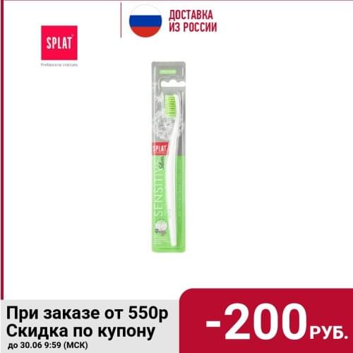 SPLAT Medium Hard Toothbrushes