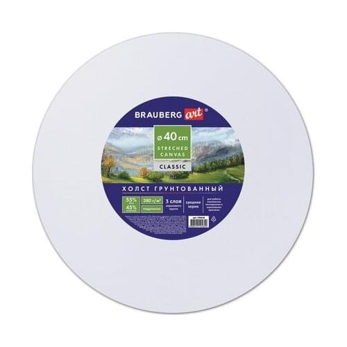 BRAUBERG Round Canvases China