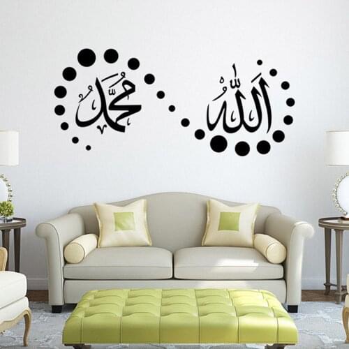 Allah Quran Mural Art Islamic Wall Stickers Quotes Muslim Arabic New Wall Decals Vinilos Decorativos Para Paredes Stikers p5