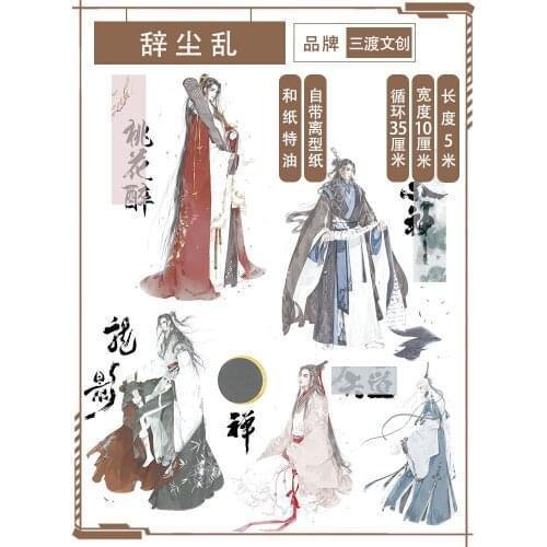 5 meter tape figure mans ancient style washi special oil handsome man holding piano full body