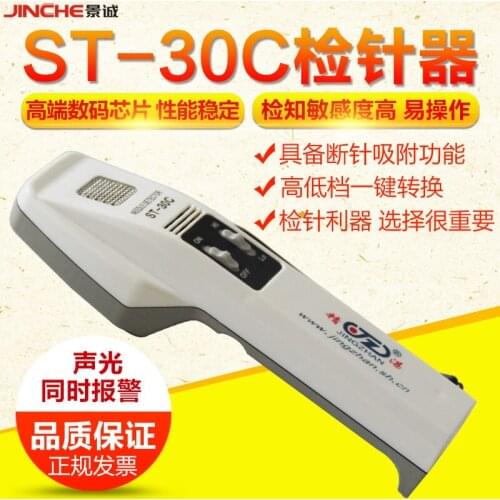 Hand holding needle detector, ST-30C tester, knitting textile clothing test, broken needle food detector, detector