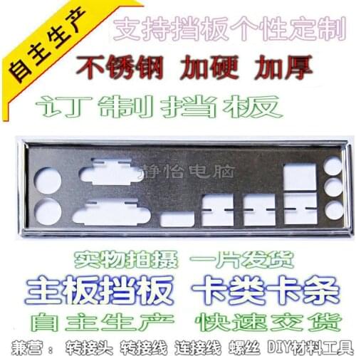 IO I/O Shield BackPlate Blende Bracket For ASUS PRIME B350M-A B450M-A