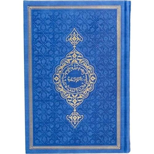 Holy Quran Medium Size Thermo Leather Color Sealed Quality Turkey Muslim Open Leg Warranty 2021 Opportunity