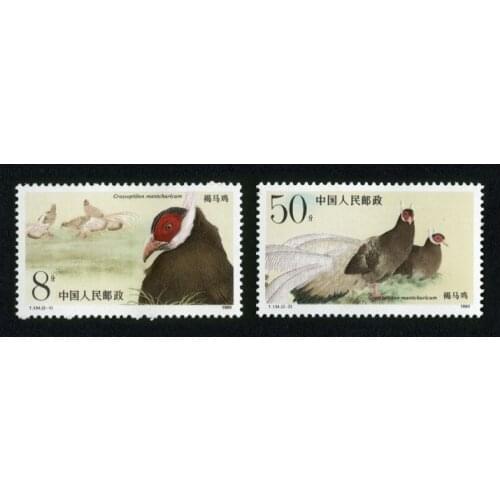 2 pieces / set ,Brown Eared Pheasant Chinese Rare Animals Stamps , All New For Collecting ,1989 T134