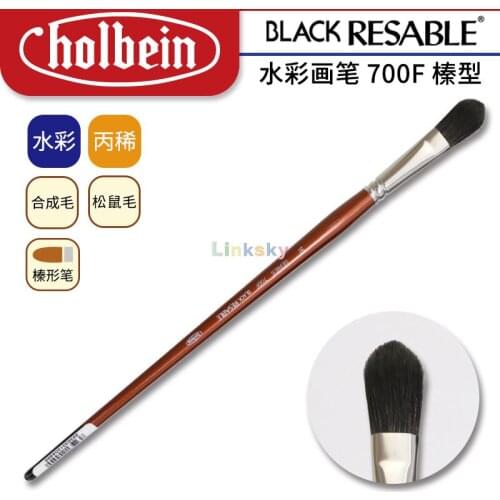 Holbein Black Resable 700F,Hazelnut Shaped Watercolor Brush,Synthetic Fiber Hair Mixed Squirrel Hair,Make Halo and Blur Painting