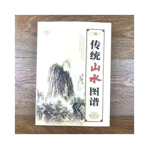 Traditional Chinese landscape Atlas Painting Art Book / Bai Miao Line Drawing Mountain stone tree Pavilion Textbook