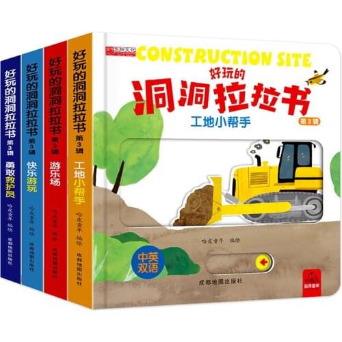 4 Books/Set Hole and Hole Pull Book Children 3D flip book 3-8 Year Old Baby Toy book Early Learning Enlightenment Storybook New