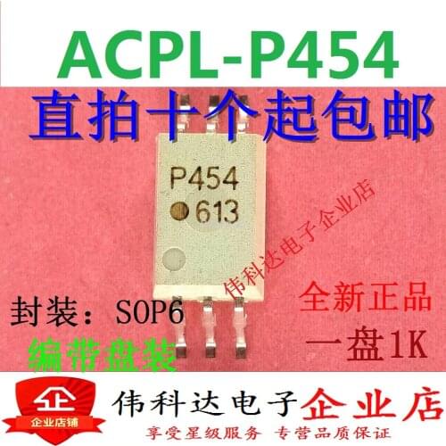 P454 optocoupler ACPL-P454 SMD SOP-6 spot can be straight shot