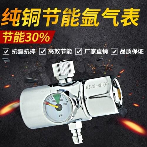 PR0-118K argon meter, throttle gas saving, argon arc welding, gas pressure reducing valve, mixed flow meter, pure copper