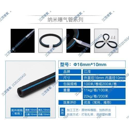 Nanotube OD16x10 Special for bottom oxygen cylinder of fishing car with microporous oxygen permeable pipe 100meter