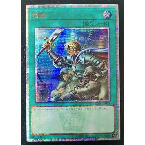 Yu-Gi-Oh! 20SER Anniversary DIY Flash Card Reinforcement of the Army Yugioh Game Collection Cards