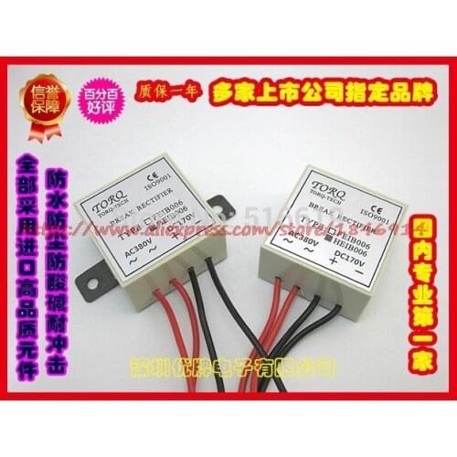Free shipping HEIB006A brake motor braking power rectifier, rectifier device brake rectifier